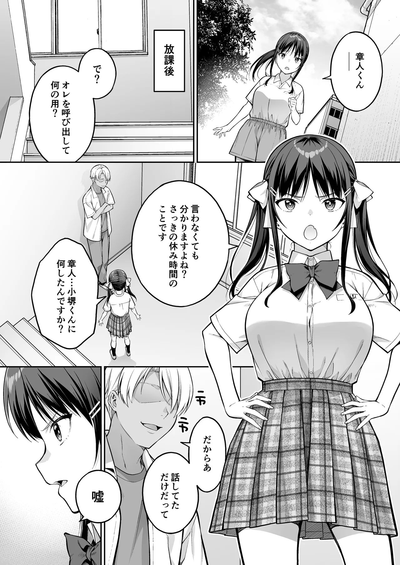[Dai 7 Penguin Teikoku (Pengorou)]Daisuki na Senpai no Hajimete o Daikirai na Yatsu ni Subete Ubawareru Hanashi Page 11