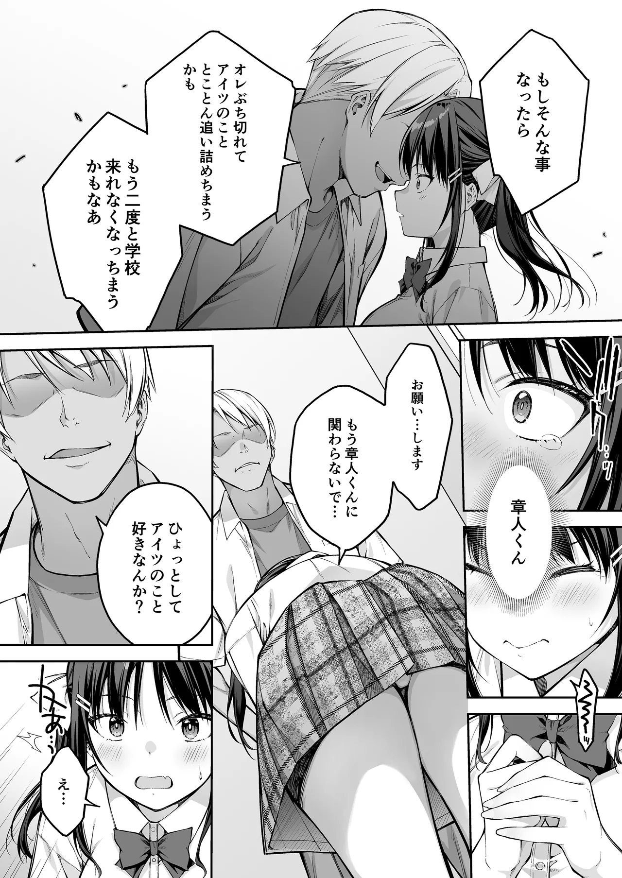 [Dai 7 Penguin Teikoku (Pengorou)]Daisuki na Senpai no Hajimete o Daikirai na Yatsu ni Subete Ubawareru Hanashi Page 13