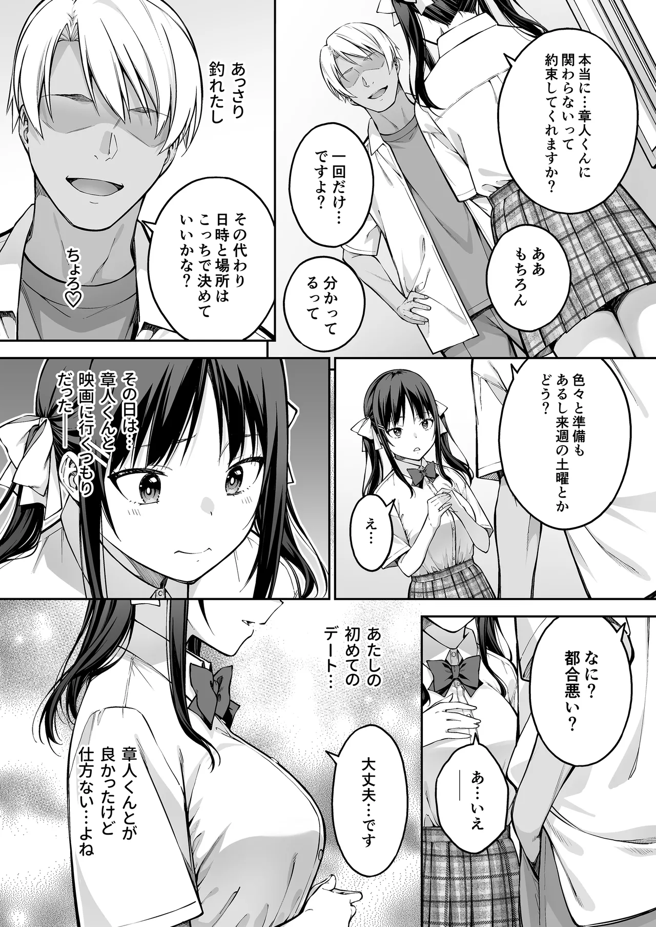 [Dai 7 Penguin Teikoku (Pengorou)]Daisuki na Senpai no Hajimete o Daikirai na Yatsu ni Subete Ubawareru Hanashi Page 15