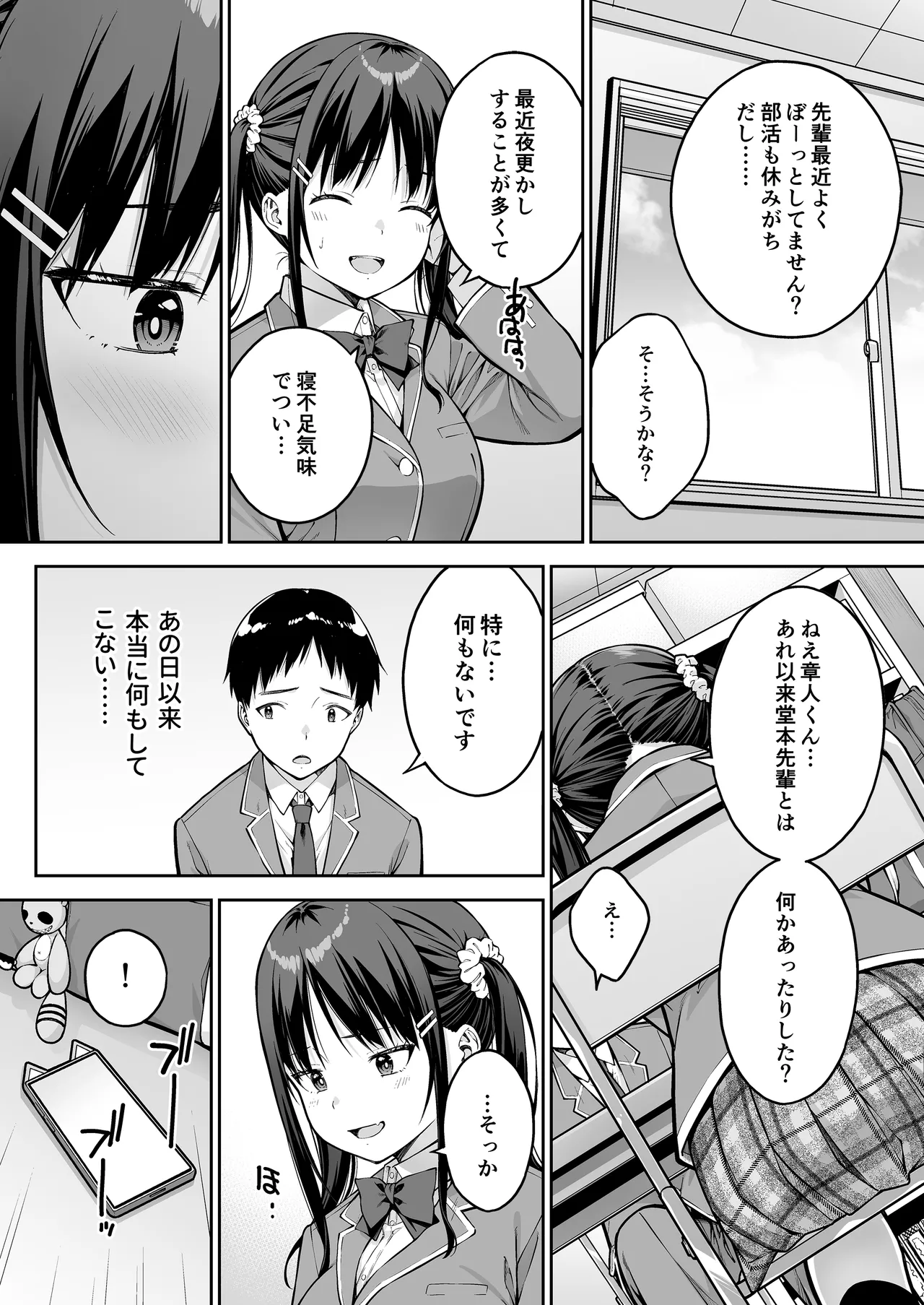 [Dai 7 Penguin Teikoku (Pengorou)]Daisuki na Senpai no Hajimete o Daikirai na Yatsu ni Subete Ubawareru Hanashi Page 17