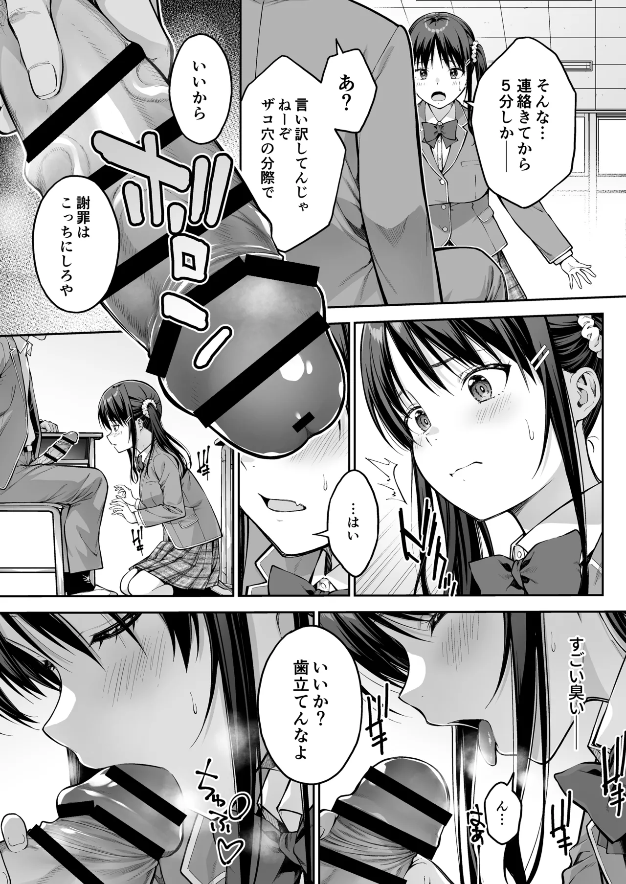 [Dai 7 Penguin Teikoku (Pengorou)]Daisuki na Senpai no Hajimete o Daikirai na Yatsu ni Subete Ubawareru Hanashi Page 20