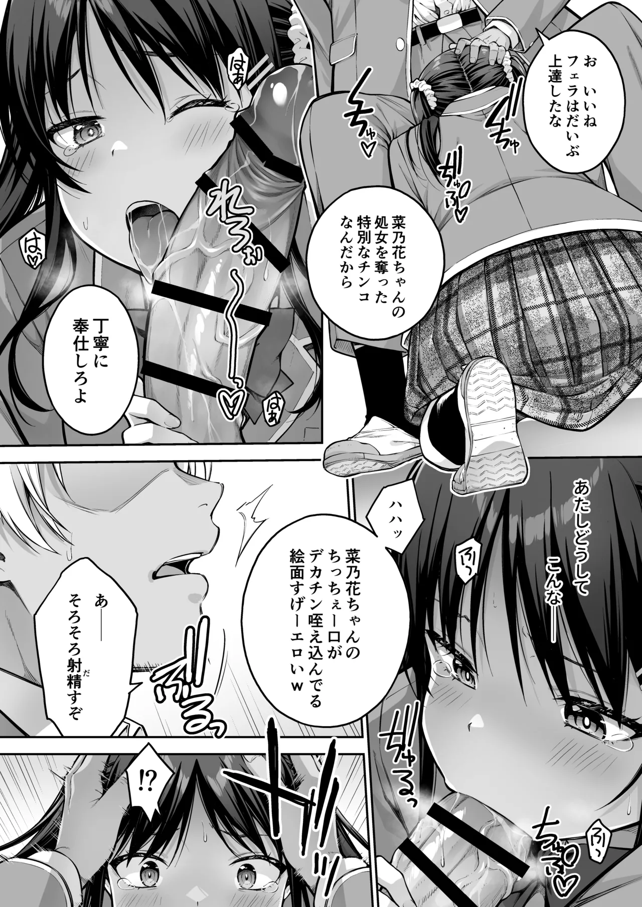 [Dai 7 Penguin Teikoku (Pengorou)]Daisuki na Senpai no Hajimete o Daikirai na Yatsu ni Subete Ubawareru Hanashi Page 21