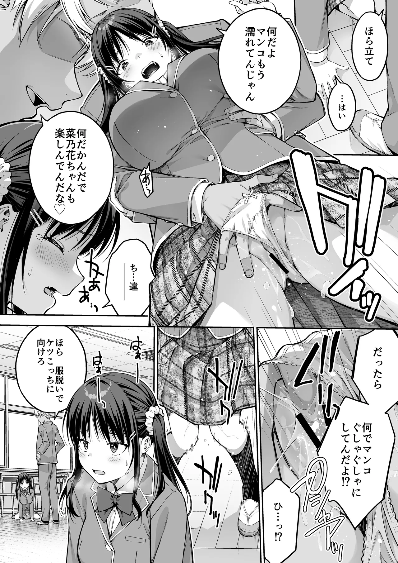 [Dai 7 Penguin Teikoku (Pengorou)]Daisuki na Senpai no Hajimete o Daikirai na Yatsu ni Subete Ubawareru Hanashi Page 23