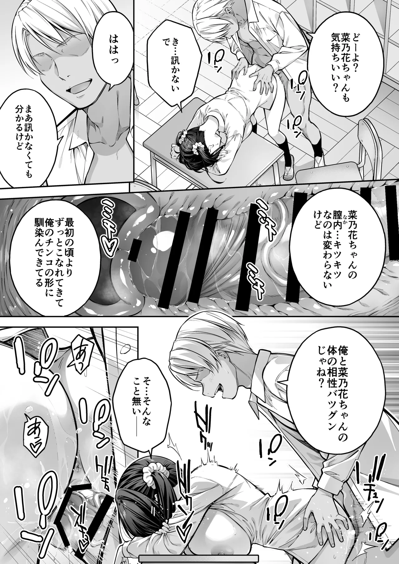 [Dai 7 Penguin Teikoku (Pengorou)]Daisuki na Senpai no Hajimete o Daikirai na Yatsu ni Subete Ubawareru Hanashi Page 26