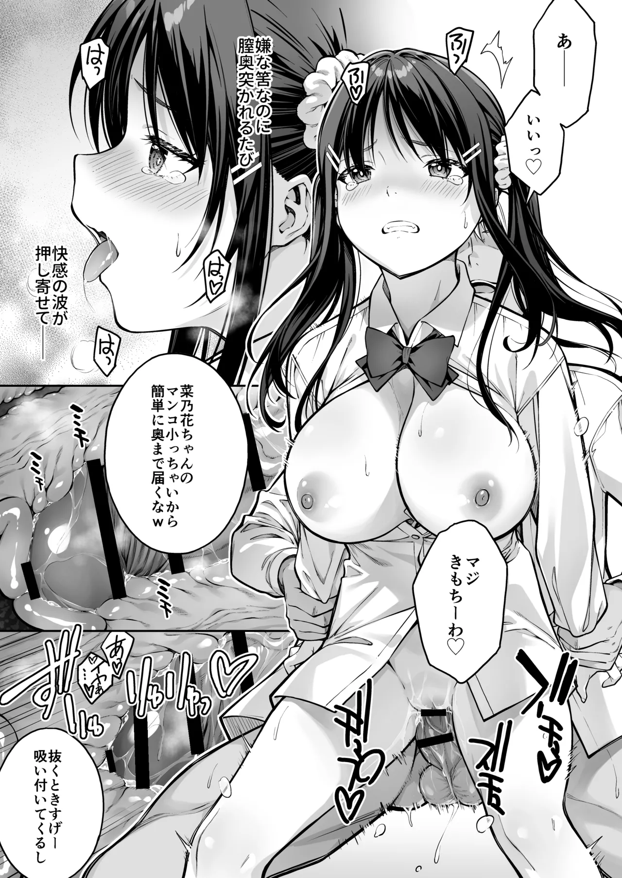 [Dai 7 Penguin Teikoku (Pengorou)]Daisuki na Senpai no Hajimete o Daikirai na Yatsu ni Subete Ubawareru Hanashi Page 28