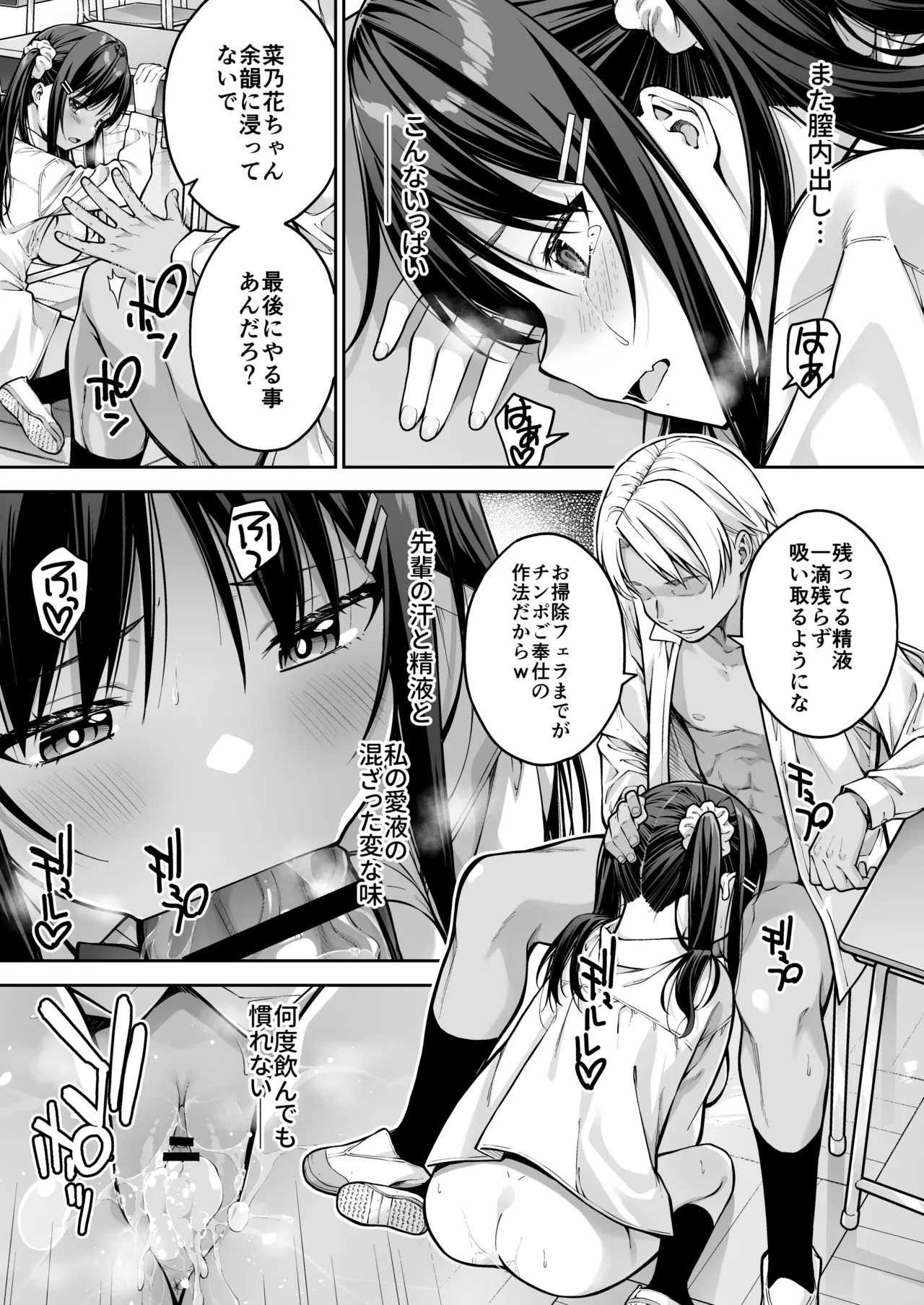 [Dai 7 Penguin Teikoku (Pengorou)]Daisuki na Senpai no Hajimete o Daikirai na Yatsu ni Subete Ubawareru Hanashi Page 32