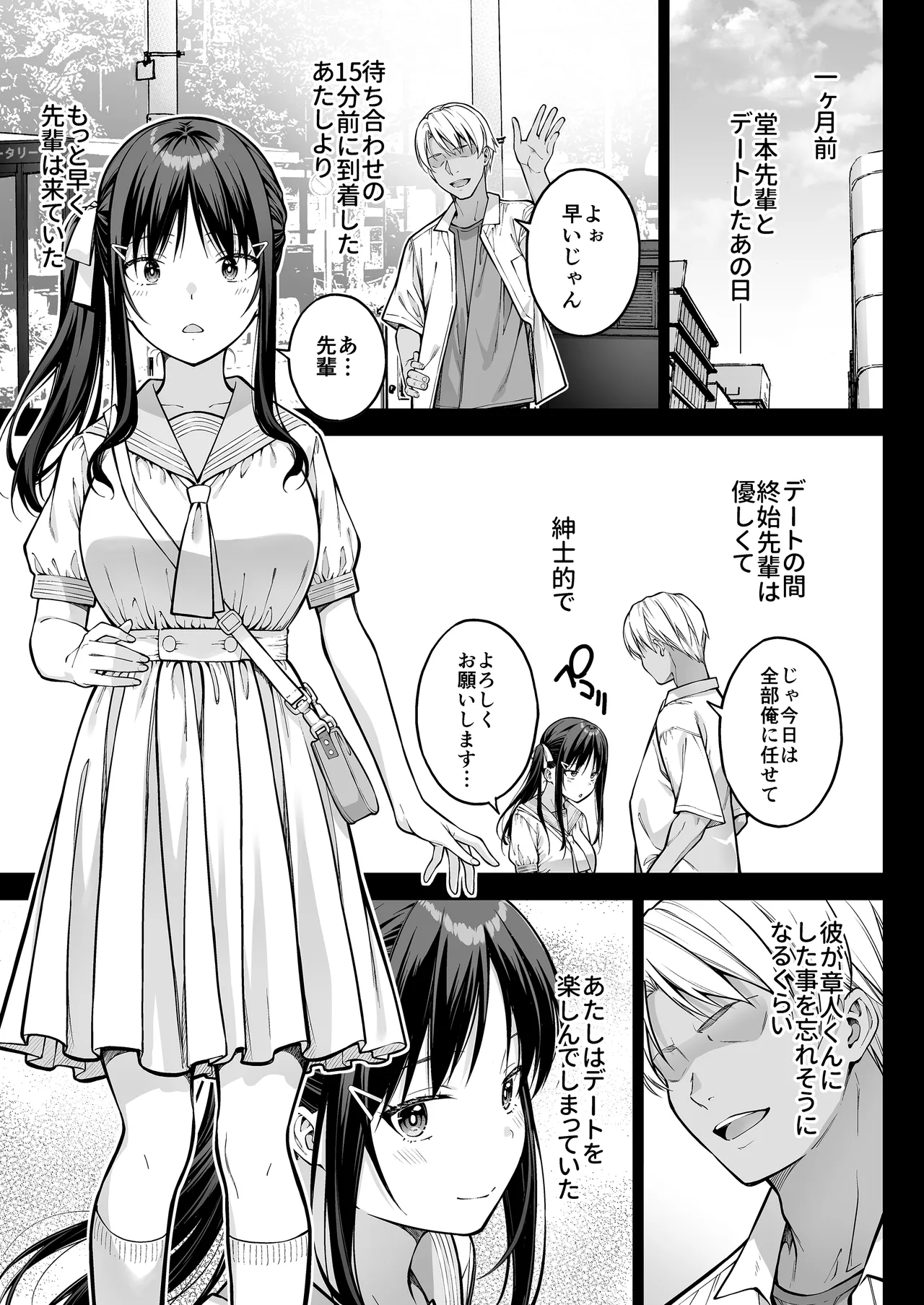 [Dai 7 Penguin Teikoku (Pengorou)]Daisuki na Senpai no Hajimete o Daikirai na Yatsu ni Subete Ubawareru Hanashi Page 34