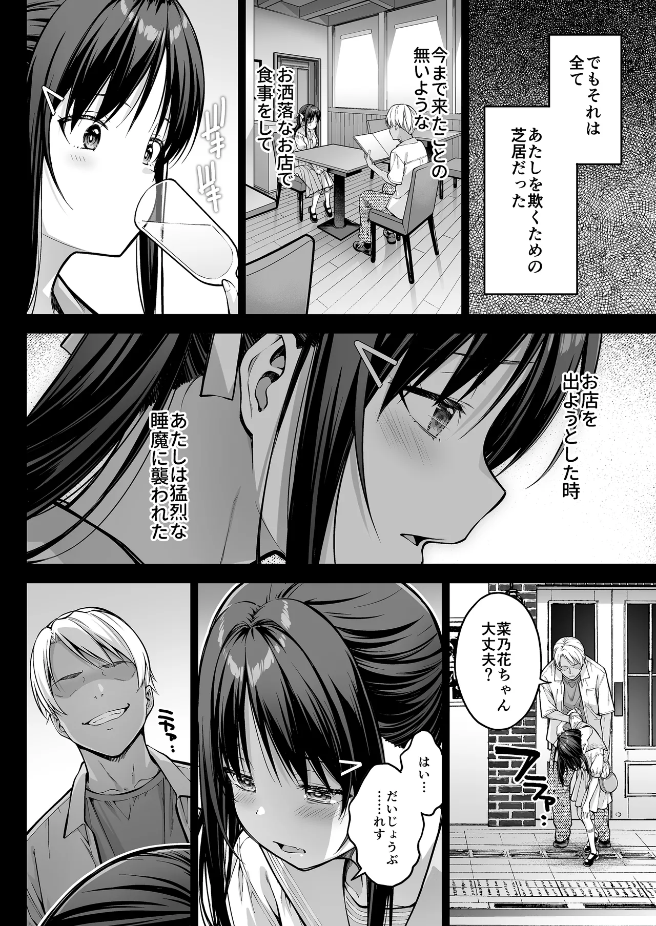 [Dai 7 Penguin Teikoku (Pengorou)]Daisuki na Senpai no Hajimete o Daikirai na Yatsu ni Subete Ubawareru Hanashi Page 35