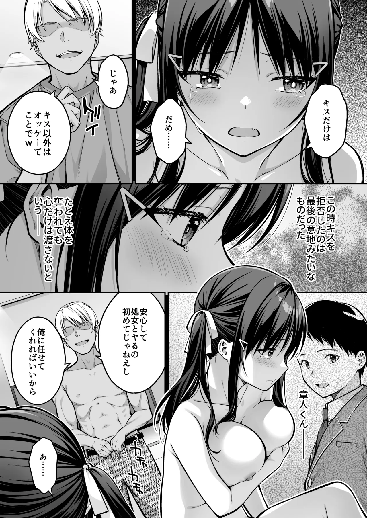 [Dai 7 Penguin Teikoku (Pengorou)]Daisuki na Senpai no Hajimete o Daikirai na Yatsu ni Subete Ubawareru Hanashi Page 40
