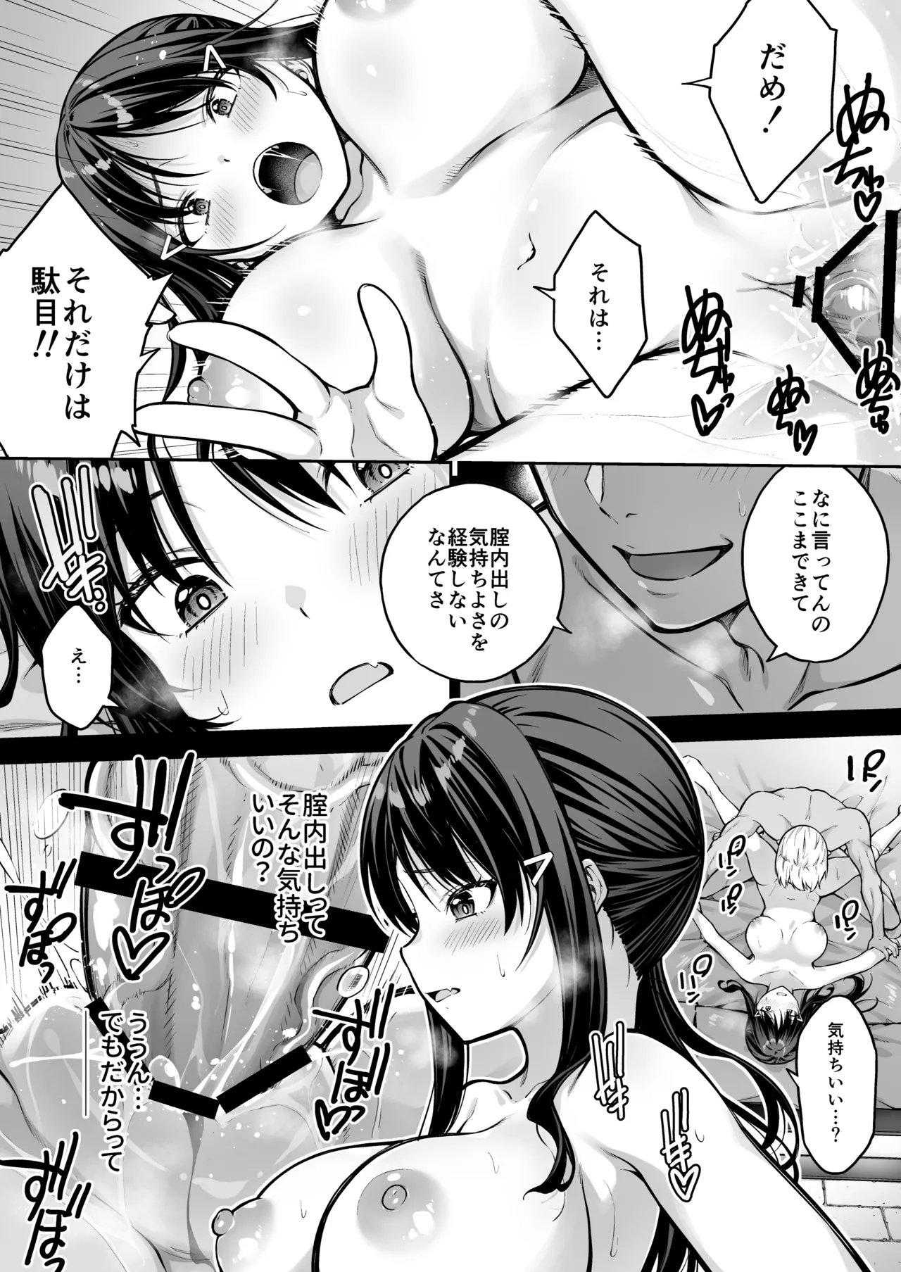 [Dai 7 Penguin Teikoku (Pengorou)]Daisuki na Senpai no Hajimete o Daikirai na Yatsu ni Subete Ubawareru Hanashi Page 56