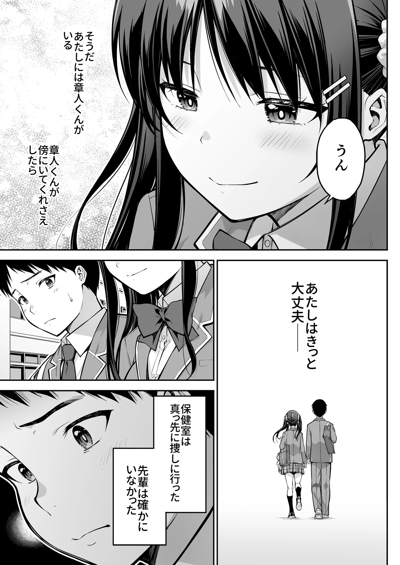 [Dai 7 Penguin Teikoku (Pengorou)]Daisuki na Senpai no Hajimete o Daikirai na Yatsu ni Subete Ubawareru Hanashi Page 60