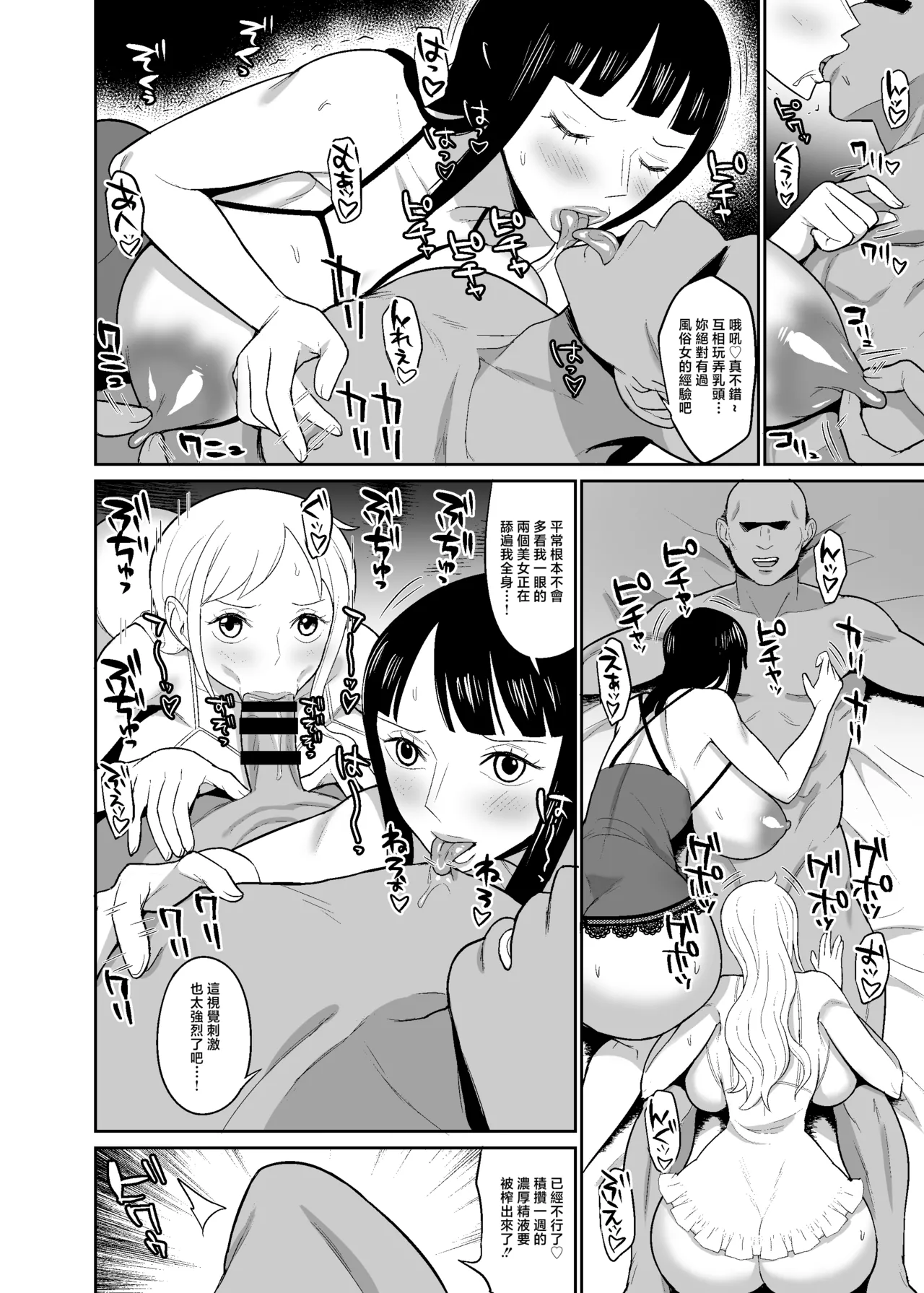 [REM9 (Hamiltan)]Ichioku Berry Kasegu made Derarenai Fuuzoku Shima(One Piece) [Chinese] [Digital] Page 10