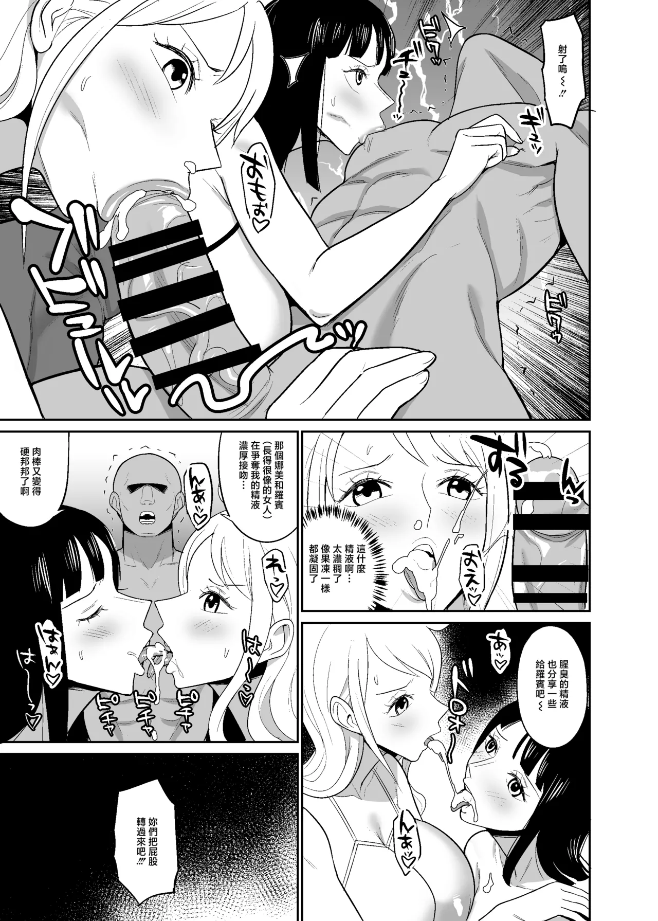 [REM9 (Hamiltan)]Ichioku Berry Kasegu made Derarenai Fuuzoku Shima(One Piece) [Chinese] [Digital] Page 11