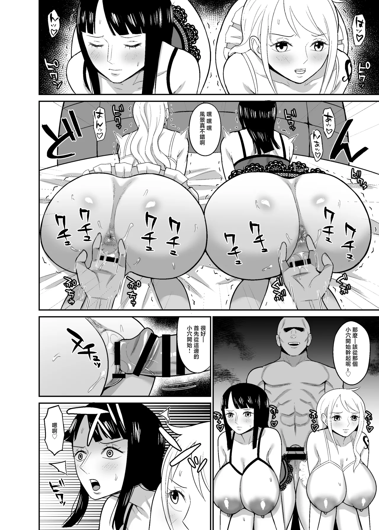 [REM9 (Hamiltan)]Ichioku Berry Kasegu made Derarenai Fuuzoku Shima(One Piece) [Chinese] [Digital] Page 12