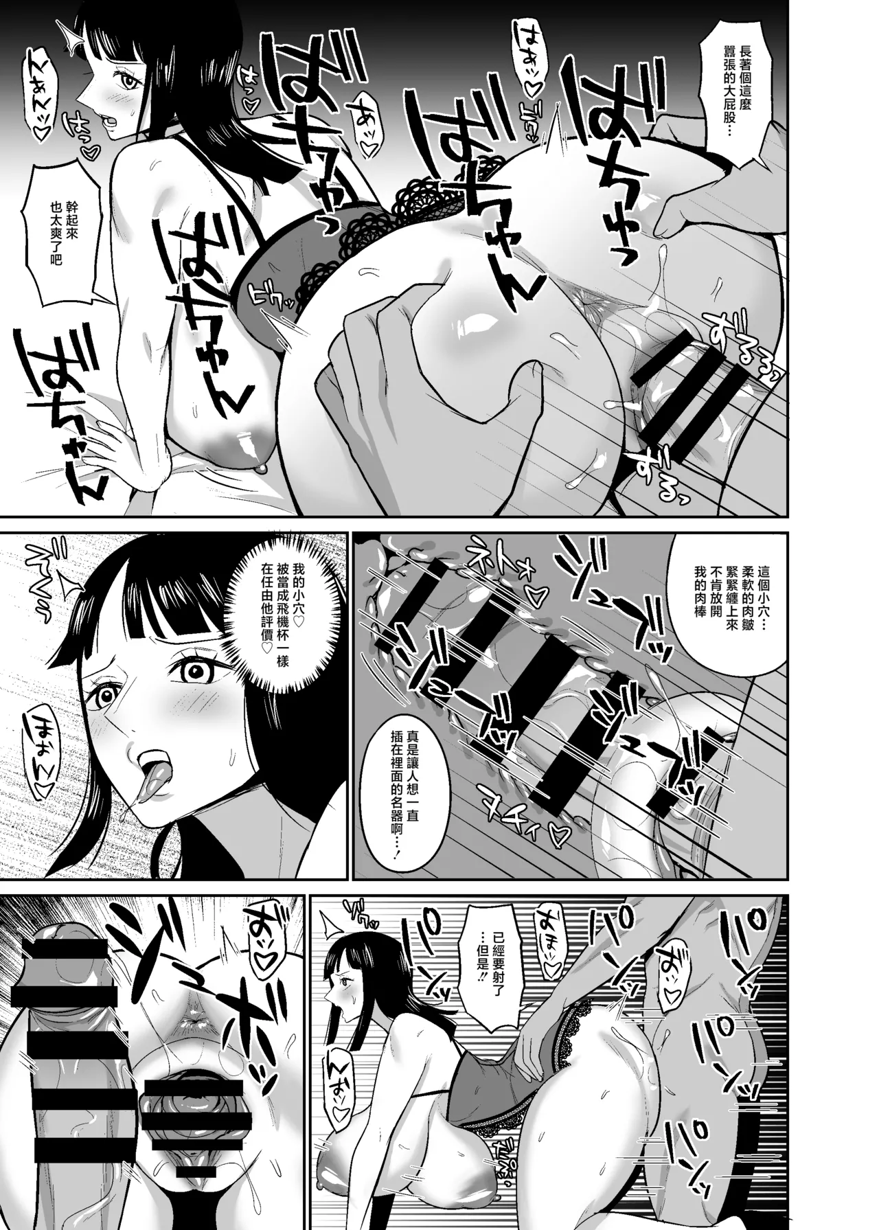 [REM9 (Hamiltan)]Ichioku Berry Kasegu made Derarenai Fuuzoku Shima(One Piece) [Chinese] [Digital] Page 13