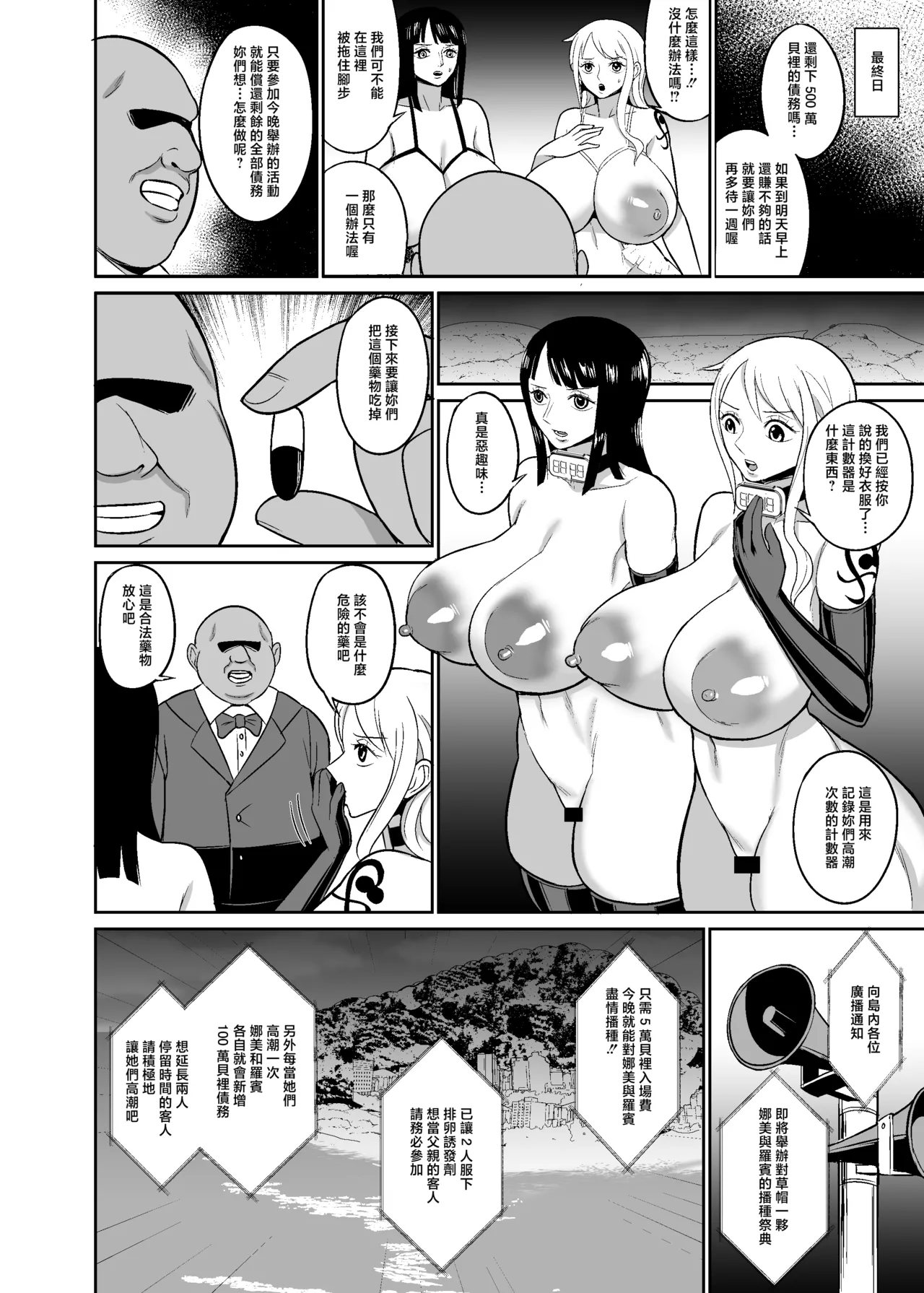 [REM9 (Hamiltan)]Ichioku Berry Kasegu made Derarenai Fuuzoku Shima(One Piece) [Chinese] [Digital] Page 28