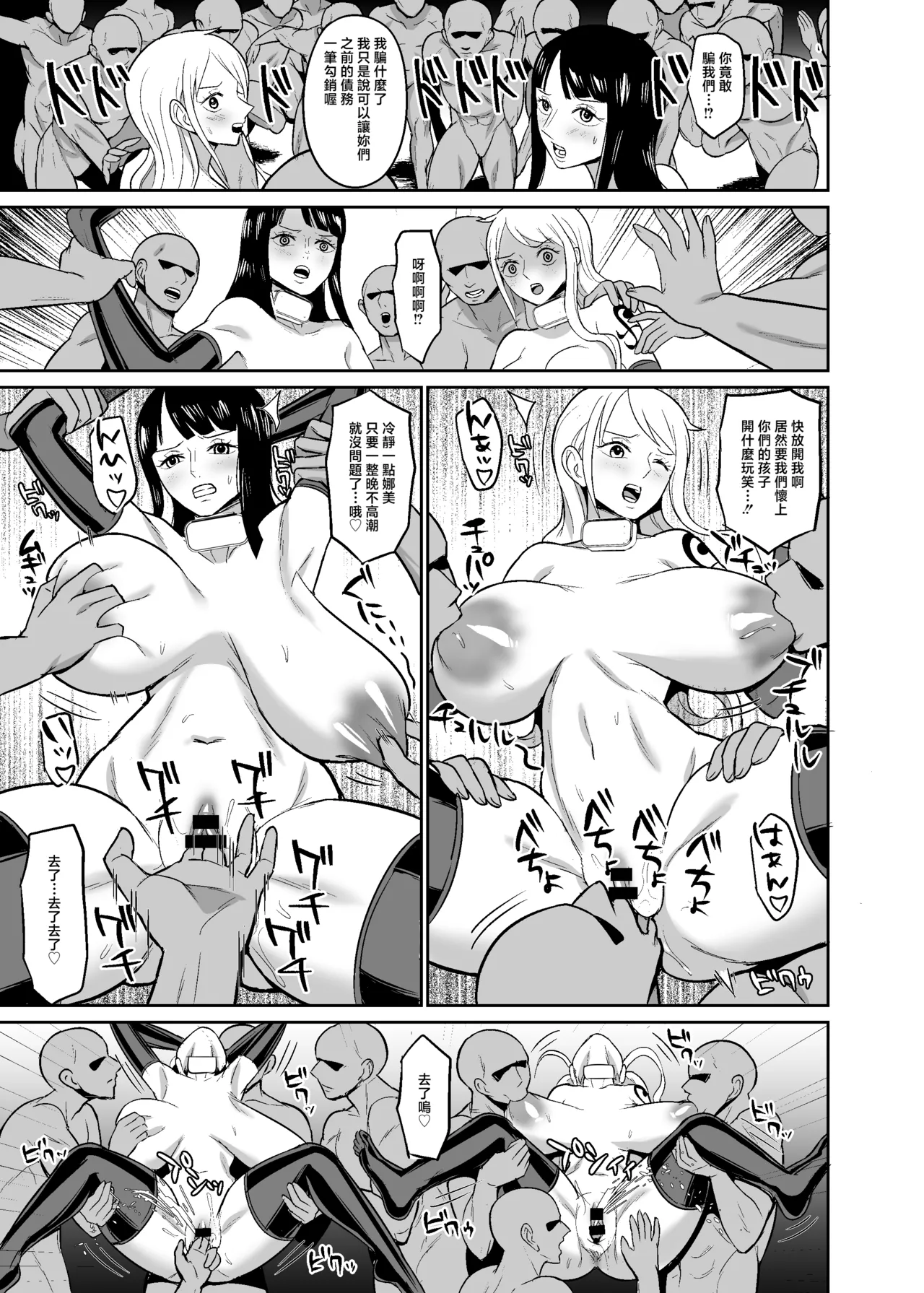 [REM9 (Hamiltan)]Ichioku Berry Kasegu made Derarenai Fuuzoku Shima(One Piece) [Chinese] [Digital] Page 29