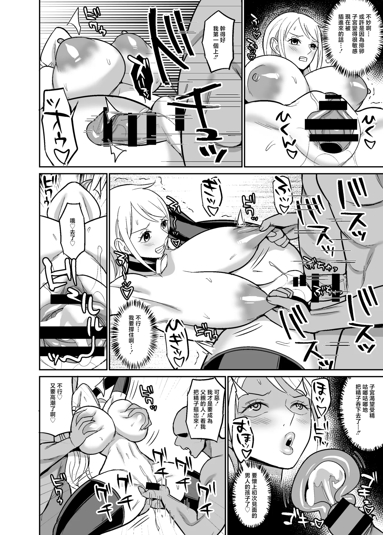 [REM9 (Hamiltan)]Ichioku Berry Kasegu made Derarenai Fuuzoku Shima(One Piece) [Chinese] [Digital] Page 30