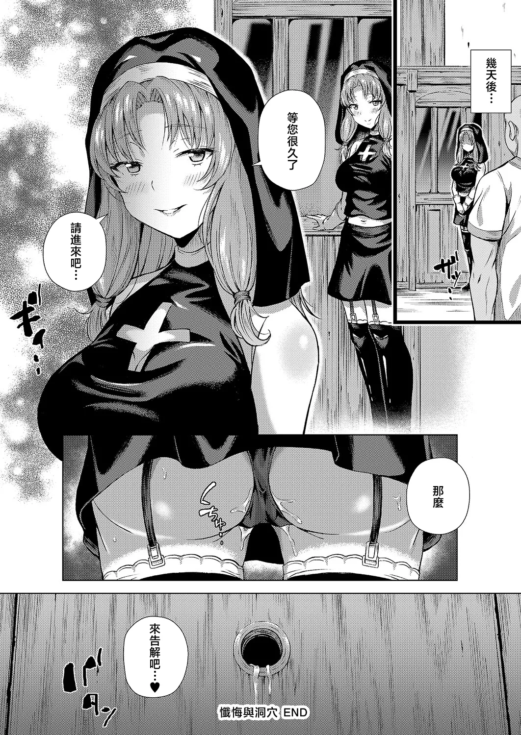 [ポディ]懺悔と穴と Page 28