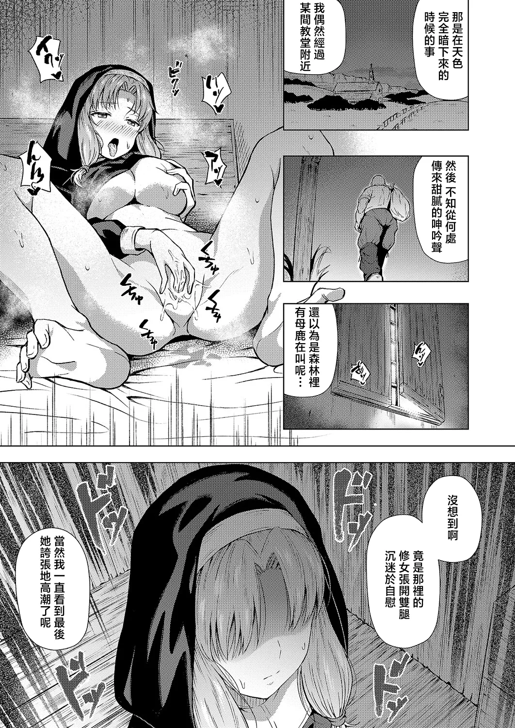 [ポディ]懺悔と穴と Page 7