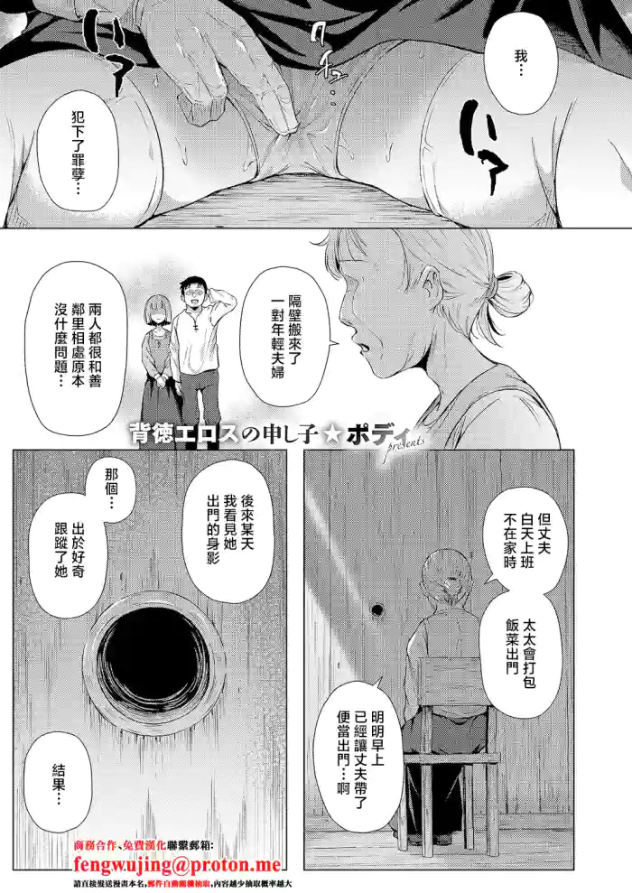 [ポディ]懺悔と穴と
