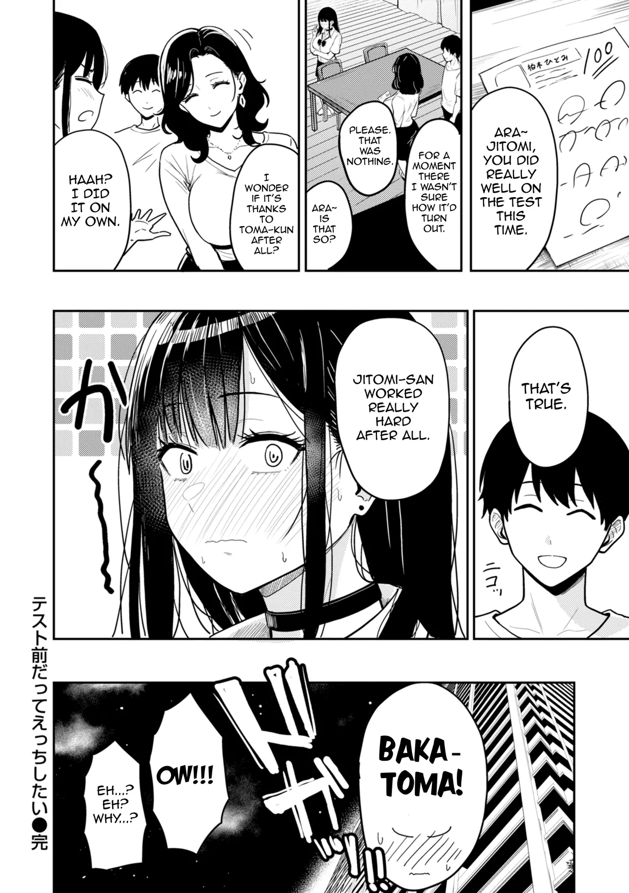 [Sakamoto Shouten (Nishizawa Mizuki)]Gal to Meccha Namahame Nakadashi Ecchi suru Hanashi Tokubetsu-hen: Test Mae Datte Ecchi Shitai | Having Tons of Bareback Sex with Gyarus Special Chapter: I Still Want to Have Sex Before the Exam[English] [Ebs Shit Scans] [Digital] Page 17