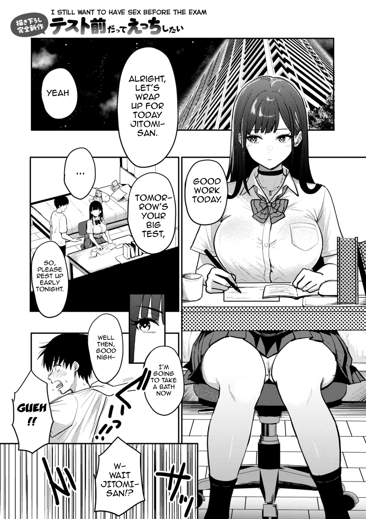 [Sakamoto Shouten (Nishizawa Mizuki)]Gal to Meccha Namahame Nakadashi Ecchi suru Hanashi Tokubetsu-hen: Test Mae Datte Ecchi Shitai | Having Tons of Bareback Sex with Gyarus Special Chapter: I Still Want to Have Sex Before the Exam[English] [Ebs Shit Scans] [Digital] Page 2