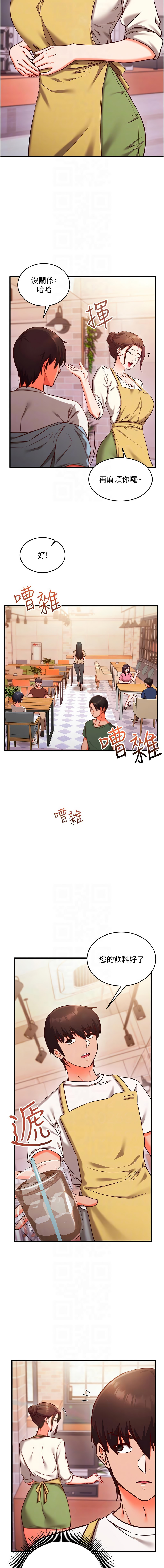 [EOLKKI & Ho & 梦君 | 夢君 ]催眠偷心计 | 催眠偷心計 1-8[Chinese] [Ongoing] Page 115