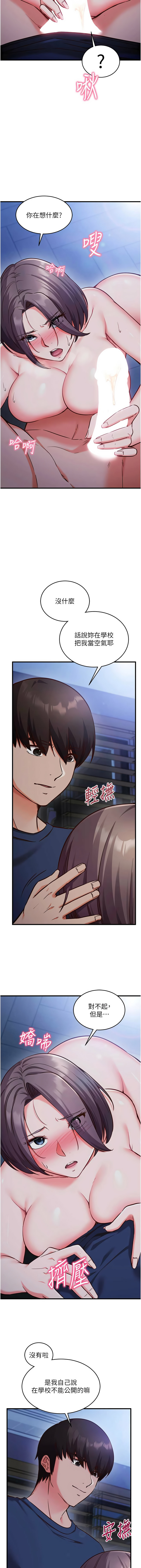 [EOLKKI & Ho & 梦君 | 夢君 ]催眠偷心计 | 催眠偷心計 1-8[Chinese] [Ongoing] Page 131