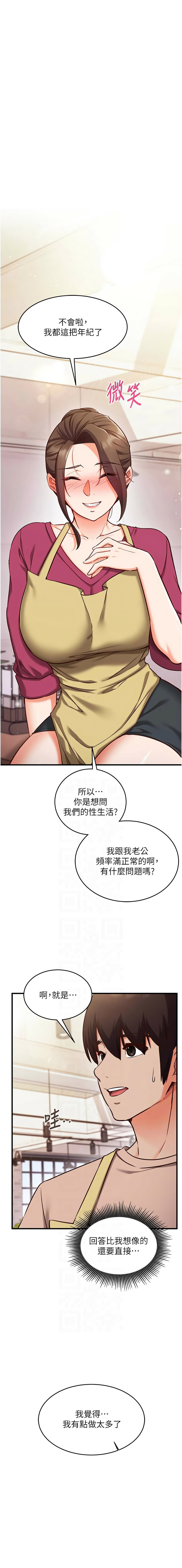 [EOLKKI & Ho & 梦君 | 夢君 ]催眠偷心计 | 催眠偷心計 1-8[Chinese] [Ongoing] Page 135