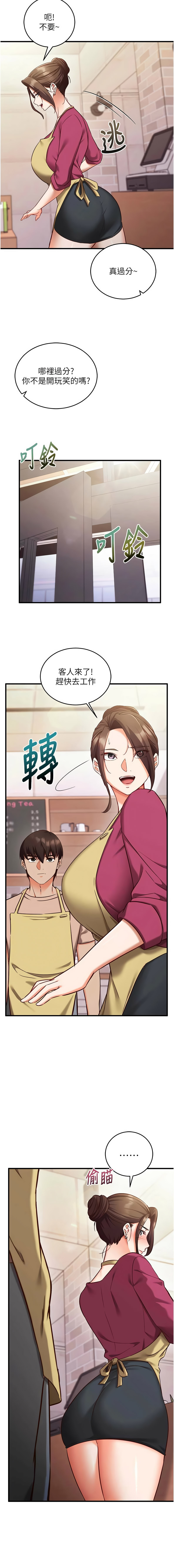 [EOLKKI & Ho & 梦君 | 夢君 ]催眠偷心计 | 催眠偷心計 1-8[Chinese] [Ongoing] Page 141