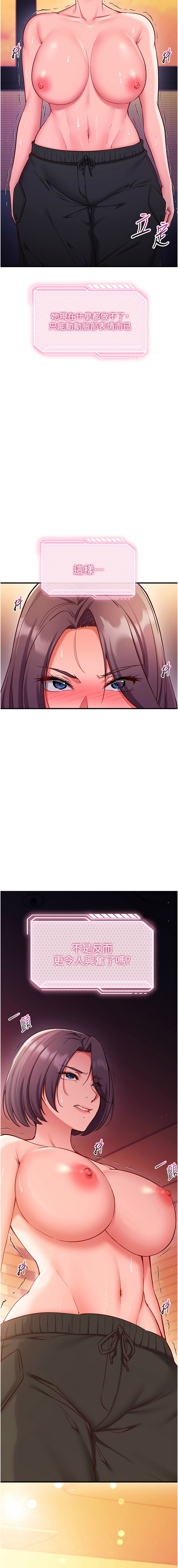 [EOLKKI & Ho & 梦君 | 夢君 ]催眠偷心计 | 催眠偷心計 1-8[Chinese] [Ongoing] Page 26