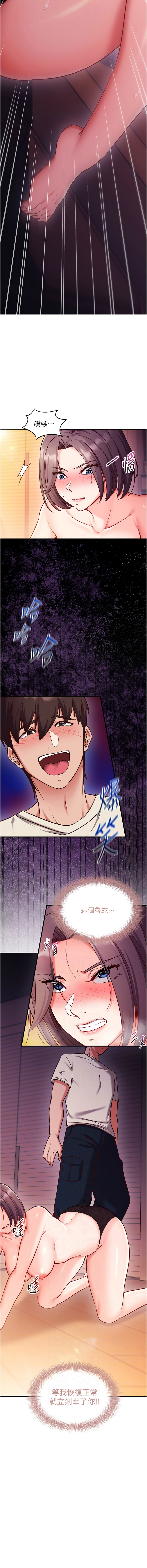 [EOLKKI & Ho & 梦君 | 夢君 ]催眠偷心计 | 催眠偷心計 1-8[Chinese] [Ongoing] Page 29