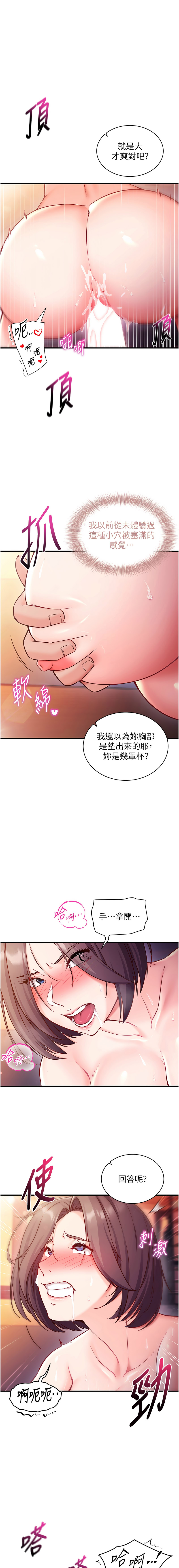 [EOLKKI & Ho & 梦君 | 夢君 ]催眠偷心计 | 催眠偷心計 1-8[Chinese] [Ongoing] Page 38