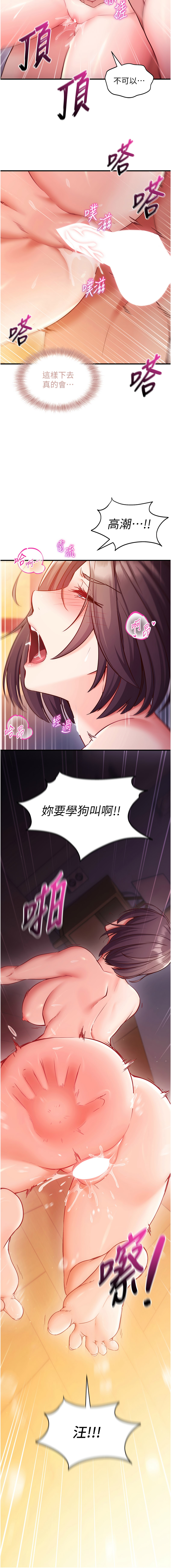 [EOLKKI & Ho & 梦君 | 夢君 ]催眠偷心计 | 催眠偷心計 1-8[Chinese] [Ongoing] Page 40
