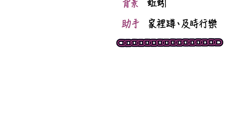 [EOLKKI & Ho & 梦君 | 夢君 ]催眠偷心计 | 催眠偷心計 1-8[Chinese] [Ongoing] Page 42