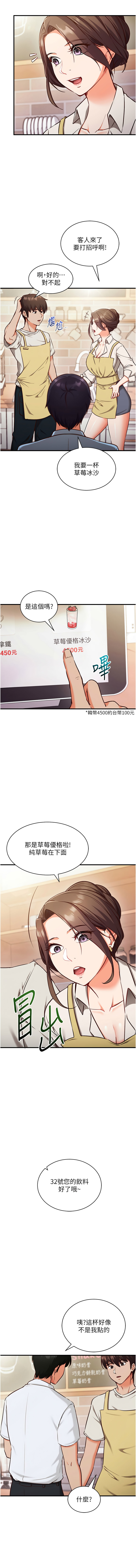[EOLKKI & Ho & 梦君 | 夢君 ]催眠偷心计 | 催眠偷心計 1-8[Chinese] [Ongoing] Page 62