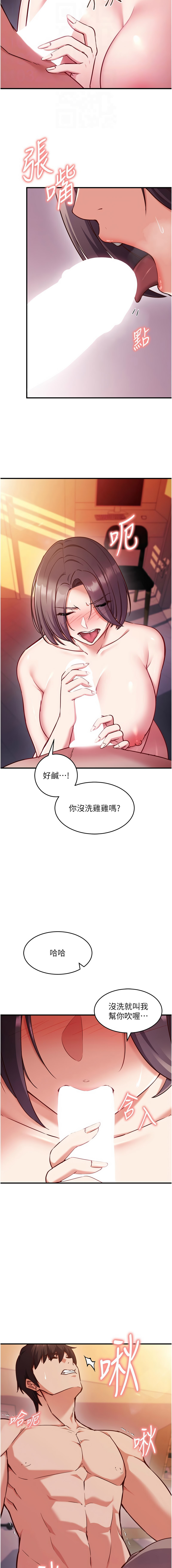 [EOLKKI & Ho & 梦君 | 夢君 ]催眠偷心计 | 催眠偷心計 1-8[Chinese] [Ongoing] Page 86