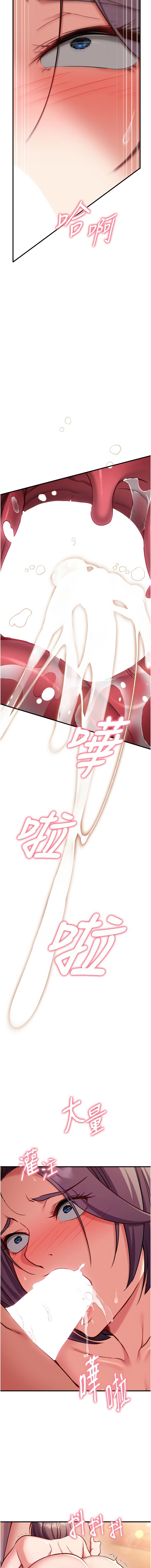 [EOLKKI & Ho & 梦君 | 夢君 ]催眠偷心计 | 催眠偷心計 1-8[Chinese] [Ongoing] Page 90