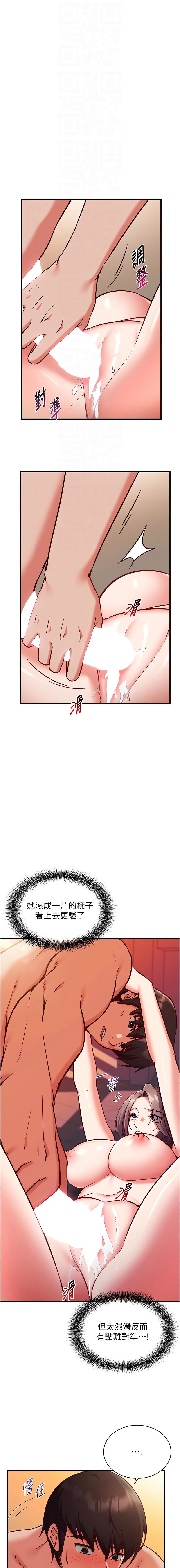 [EOLKKI & Ho & 梦君 | 夢君 ]催眠偷心计 | 催眠偷心計 1-8[Chinese] [Ongoing] Page 95