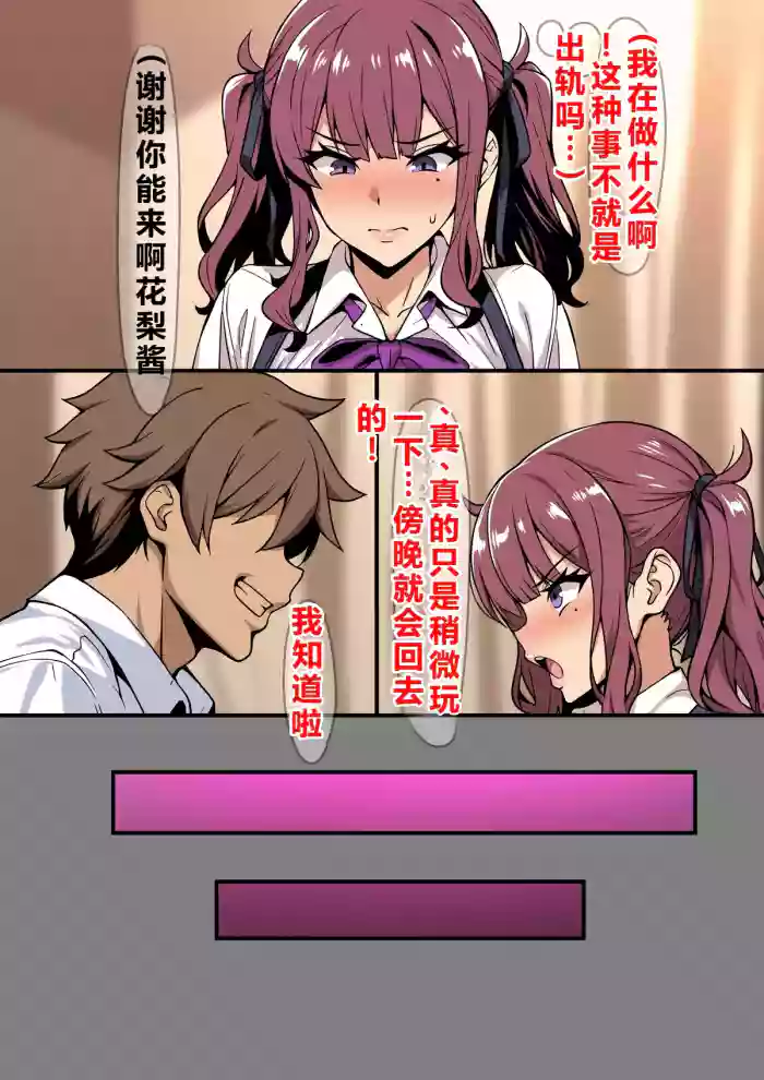 [On]夏色花梨は他校のイケメンエース部員に寝取られる （AI翻译）[AI generated]