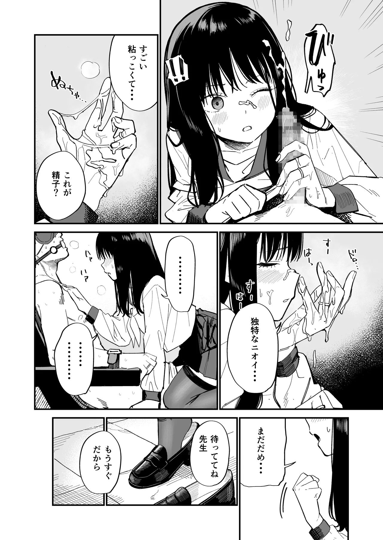 [Mameroku]Kimura Sensei Kansatsu Nikki[Digital] Page 10
