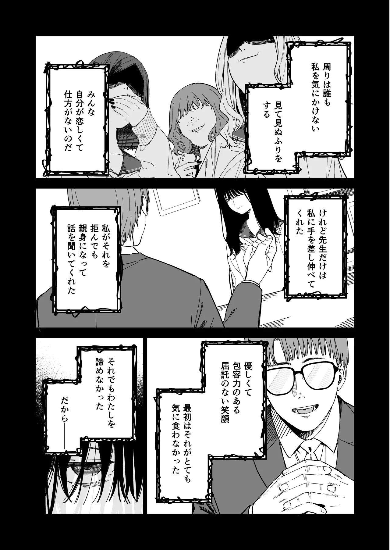 [Mameroku]Kimura Sensei Kansatsu Nikki[Digital] Page 11
