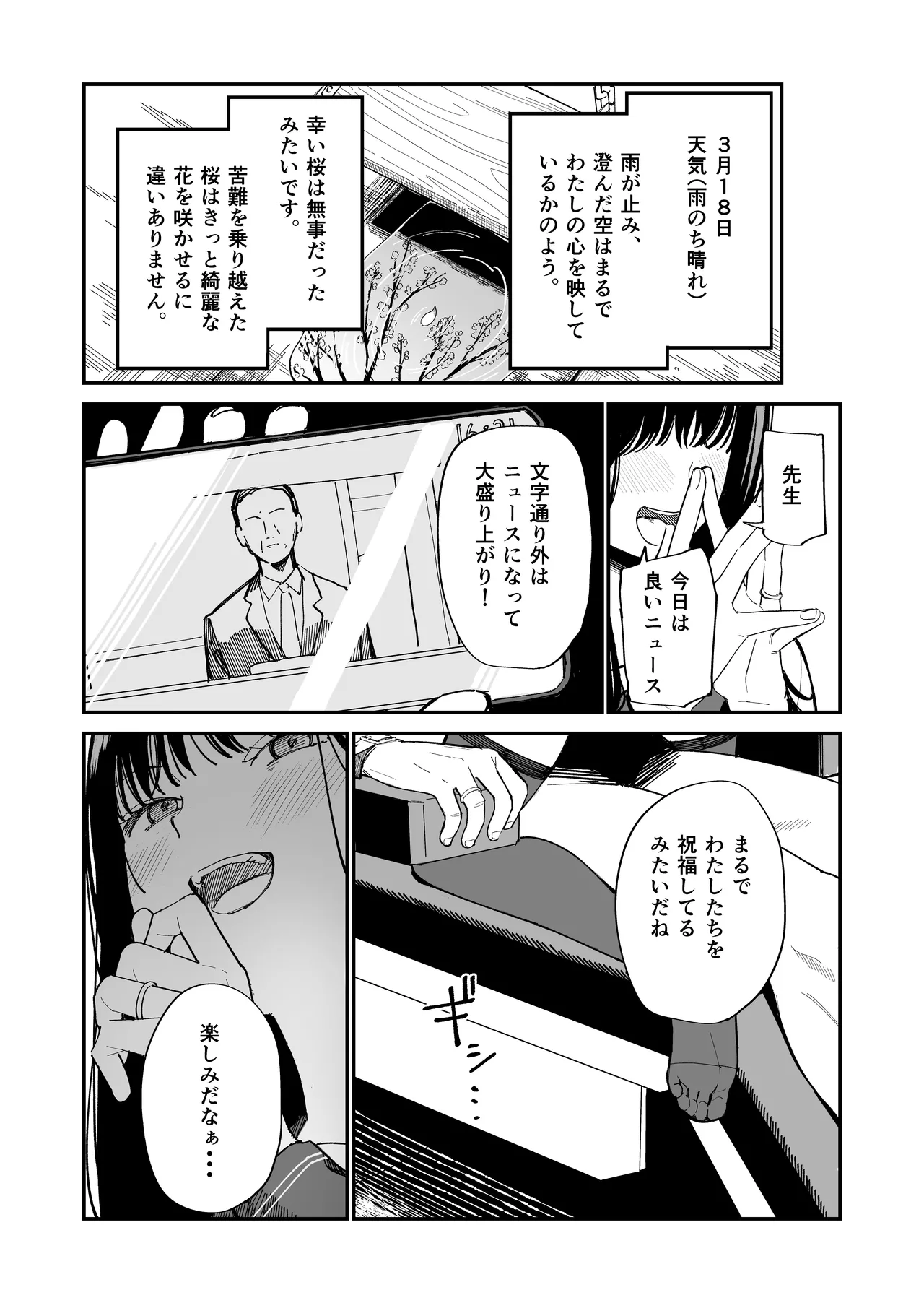[Mameroku]Kimura Sensei Kansatsu Nikki[Digital] Page 15