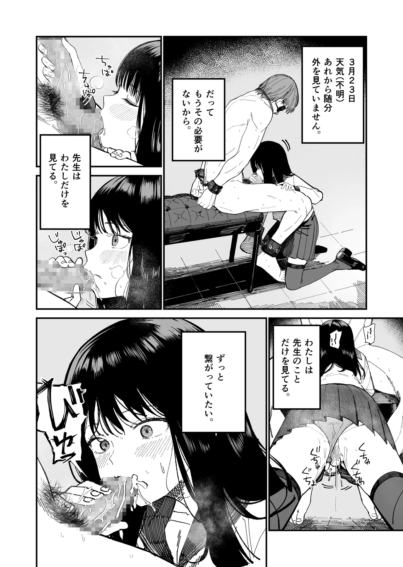[Mameroku]Kimura Sensei Kansatsu Nikki[Digital] Page 22