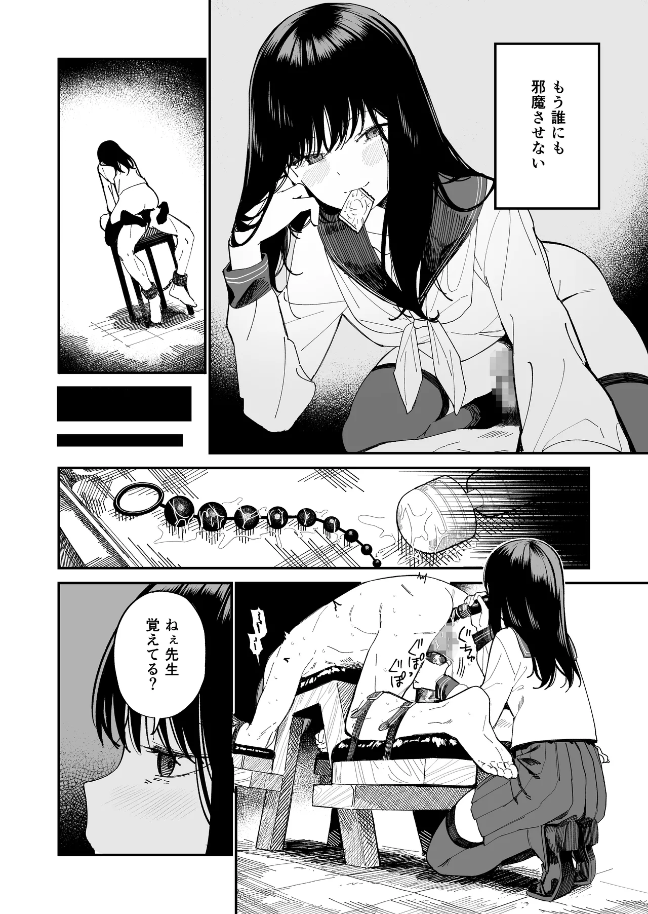 [Mameroku]Kimura Sensei Kansatsu Nikki[Digital] Page 24
