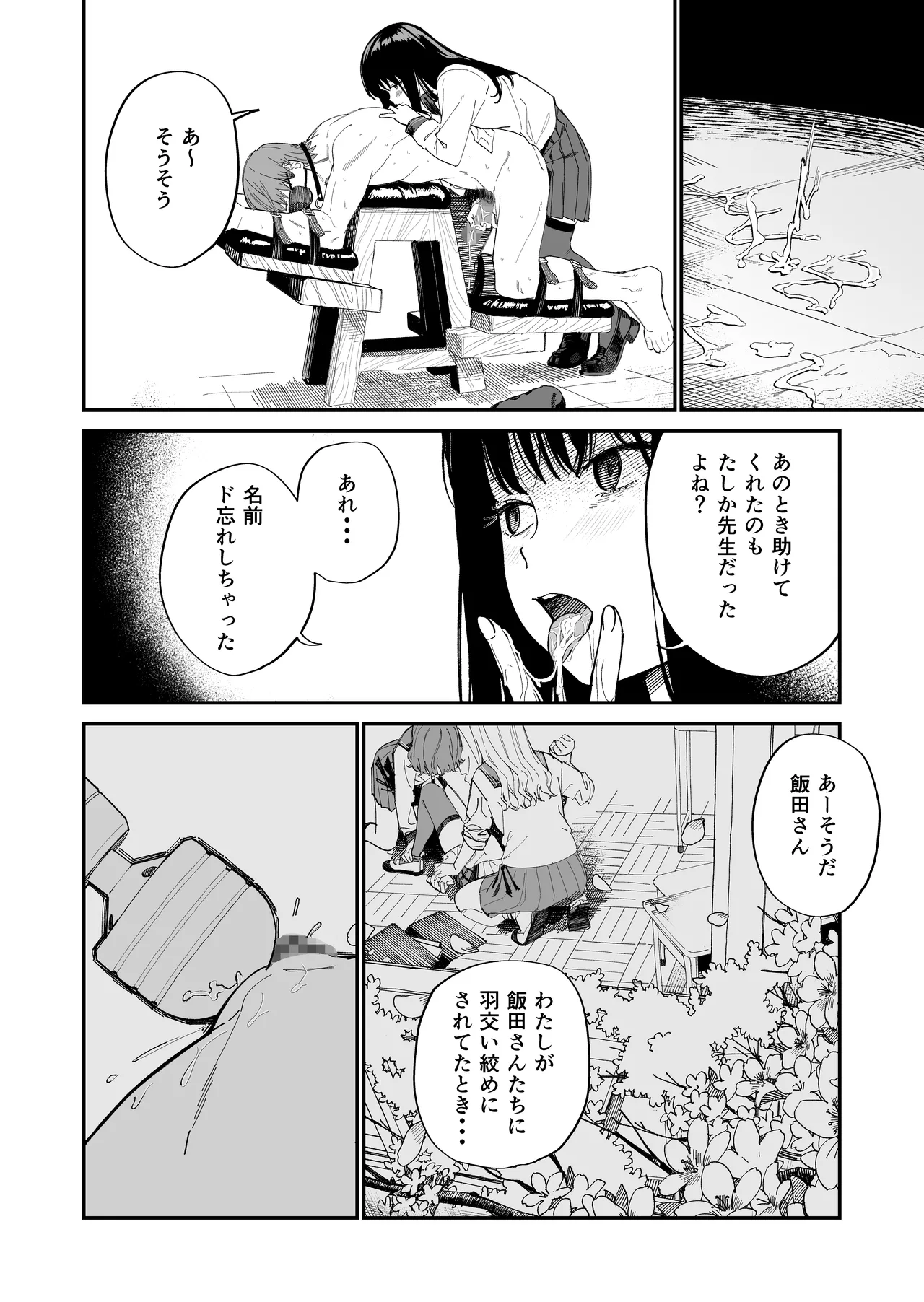 [Mameroku]Kimura Sensei Kansatsu Nikki[Digital] Page 26