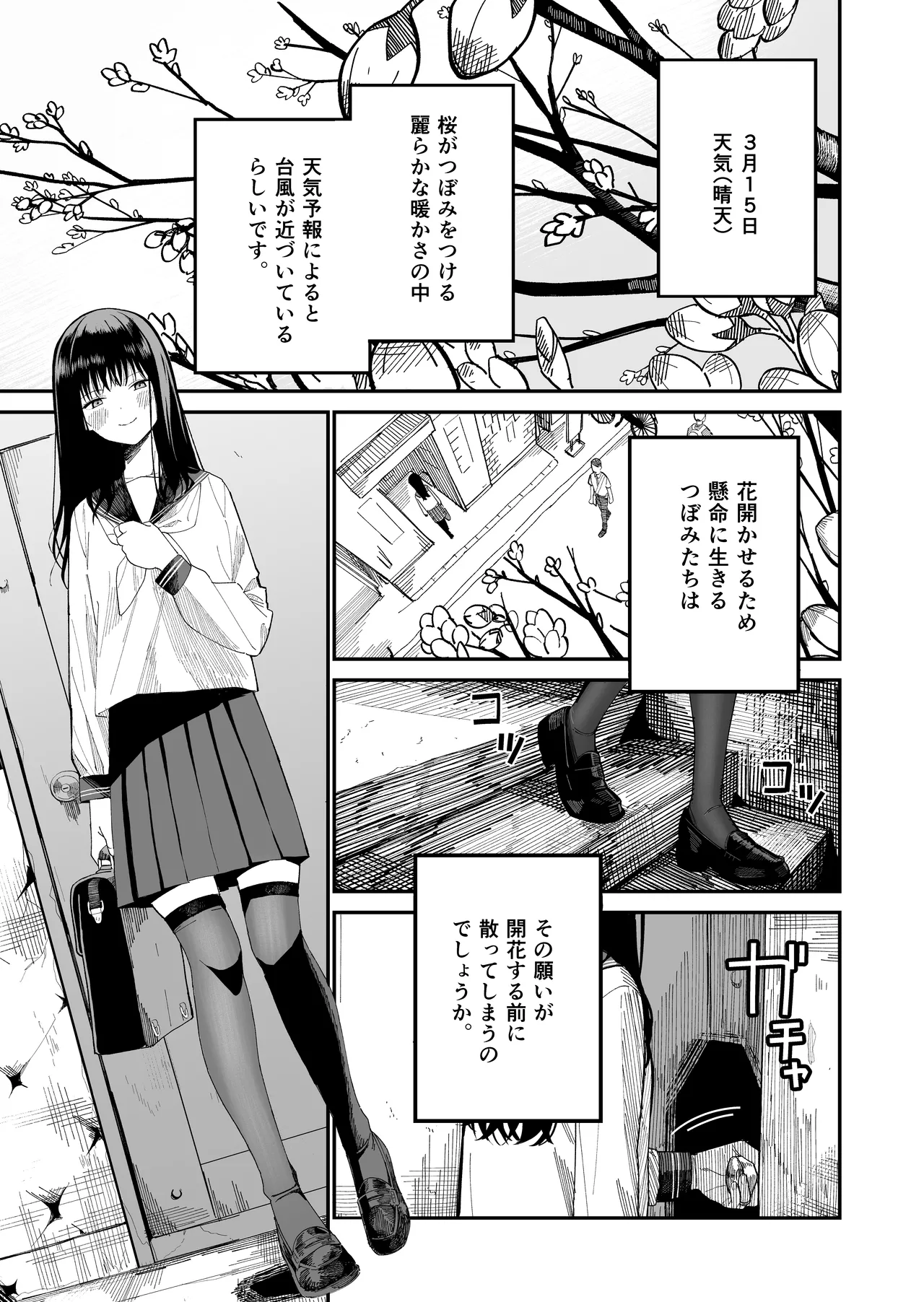 [Mameroku]Kimura Sensei Kansatsu Nikki[Digital] Page 3