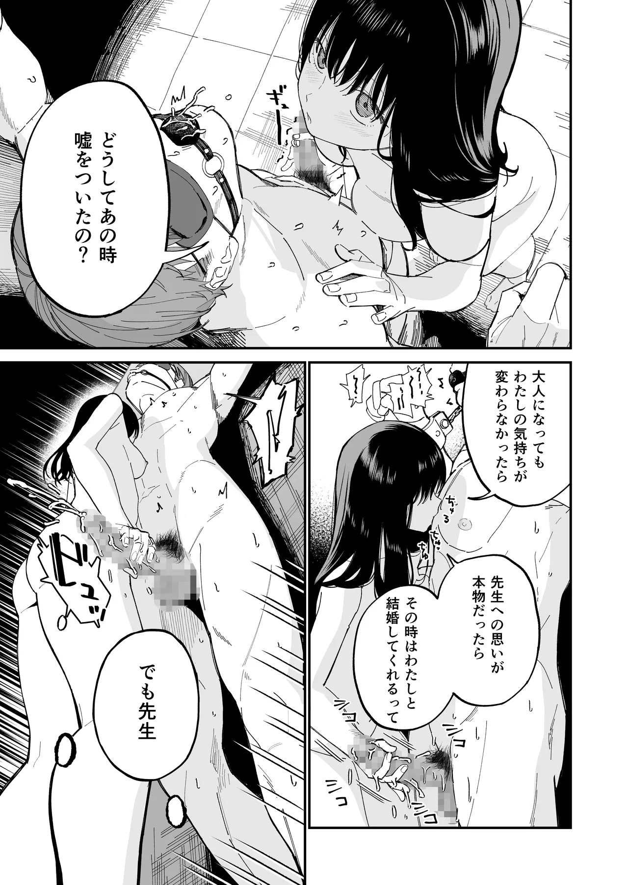 [Mameroku]Kimura Sensei Kansatsu Nikki[Digital] Page 31