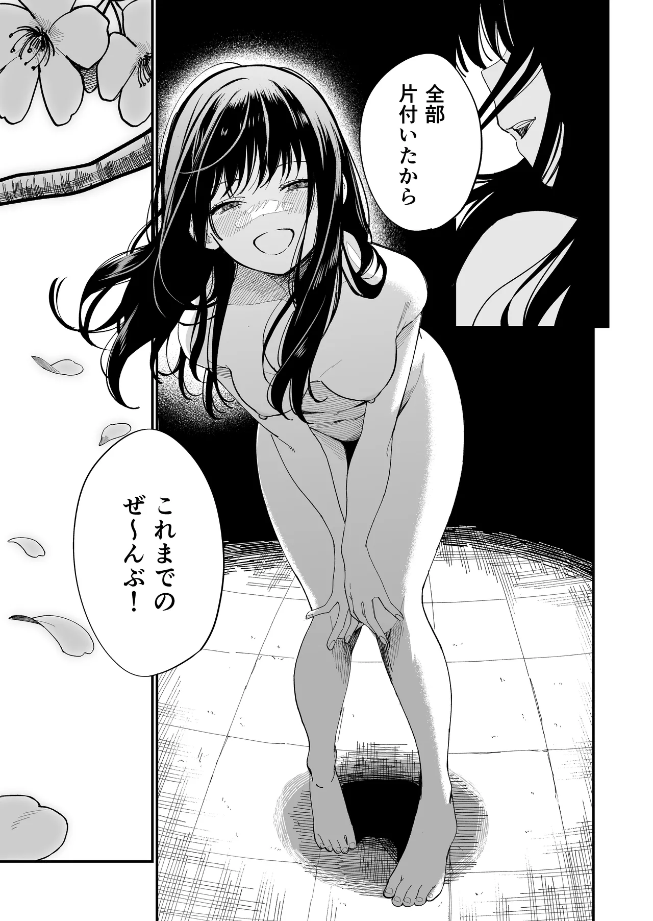 [Mameroku]Kimura Sensei Kansatsu Nikki[Digital] Page 33